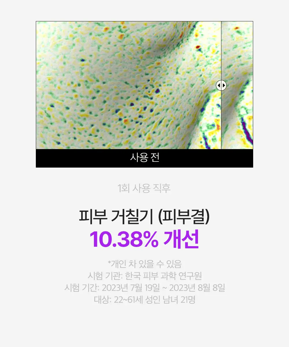 파파레서피 효소 파우더 클렌저 파우치(1.2g*12개입)_블레미쉬/가지/티트리 상세페이지 19