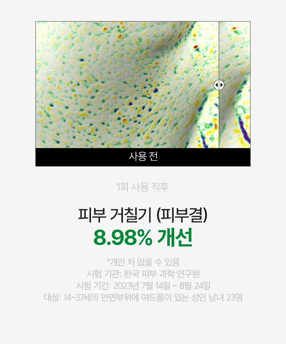 파파레서피 효소 파우더 클렌저 파우치(1.2g*12개입)_블레미쉬/가지/티트리 상세페이지 25
