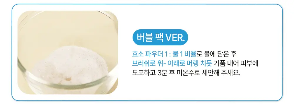 파파레서피 효소 파우더 클렌저 파우치(1.2g*12개입)_블레미쉬/가지/티트리 상세페이지 29