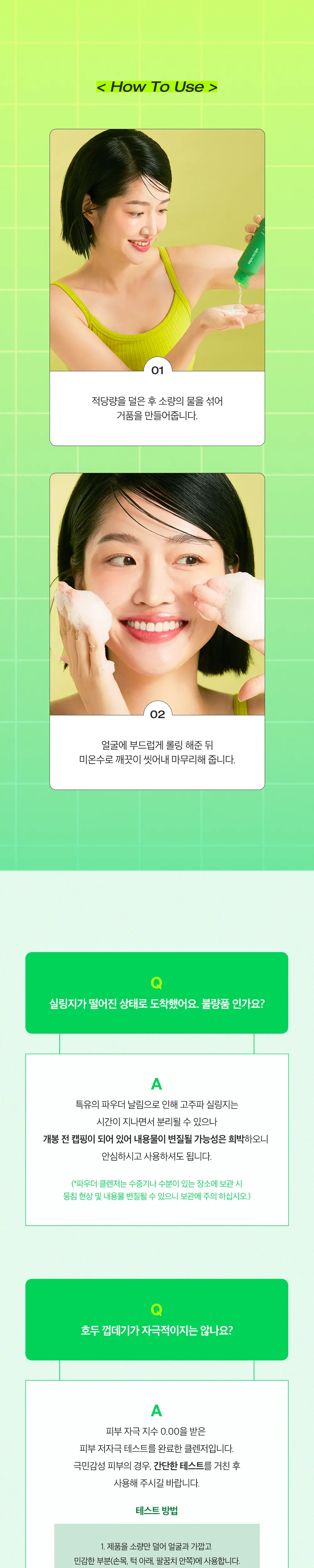 파파레서피 효소 파우더 클렌저 50g (블레미쉬(광채), 가지(보습), 티트리(진정) 상세페이지 5
