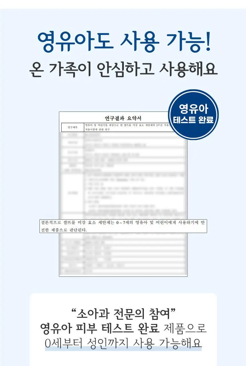 SRB 쌀뜨물 미강 효소 세안제 100g 대용량 상세페이지 10
