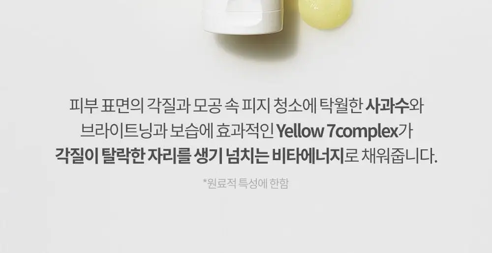 그레이멜린 파인애플 마일드 필링젤 100ml 상세페이지 9