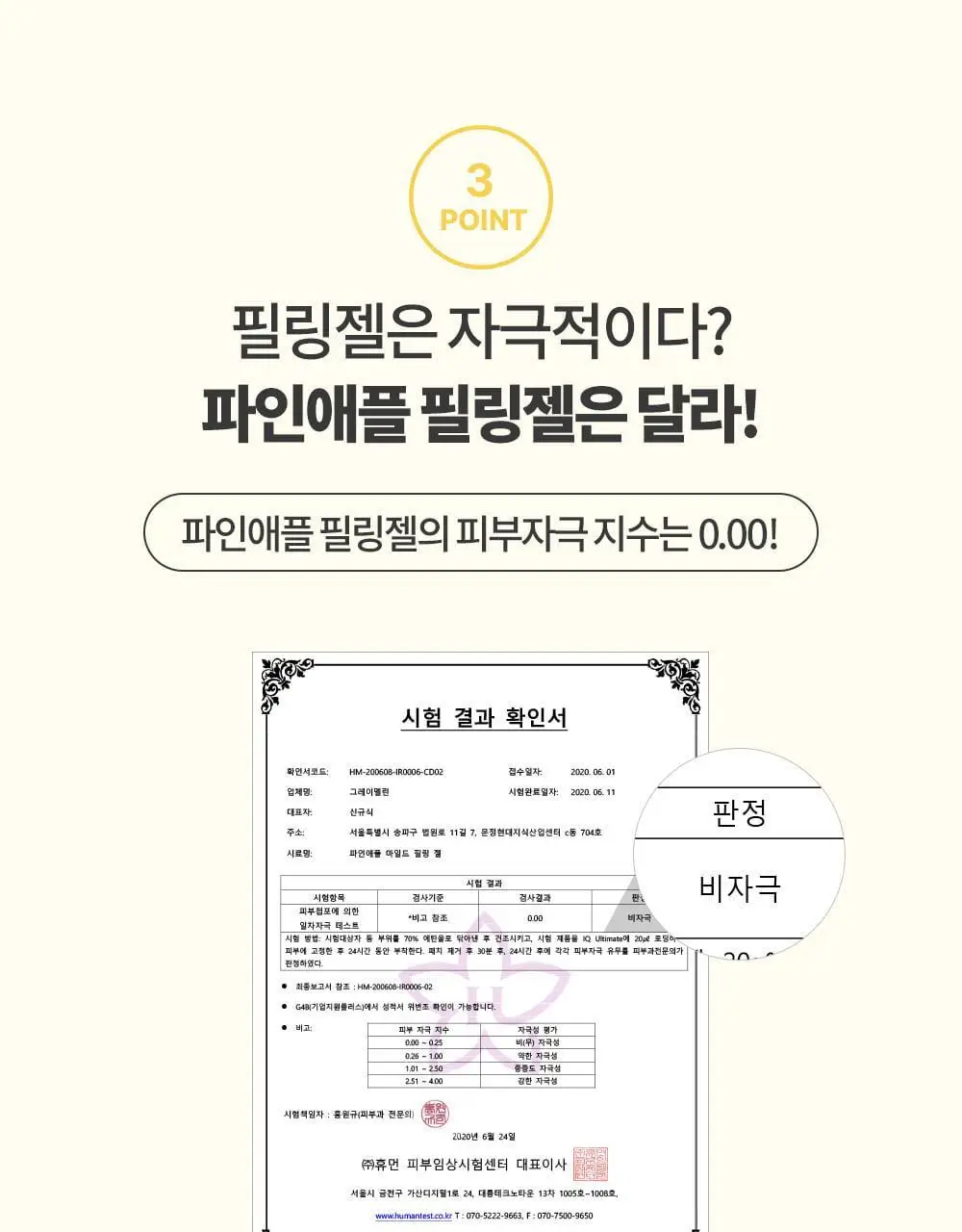 그레이멜린 파인애플 마일드 필링젤 100ml 상세페이지 10