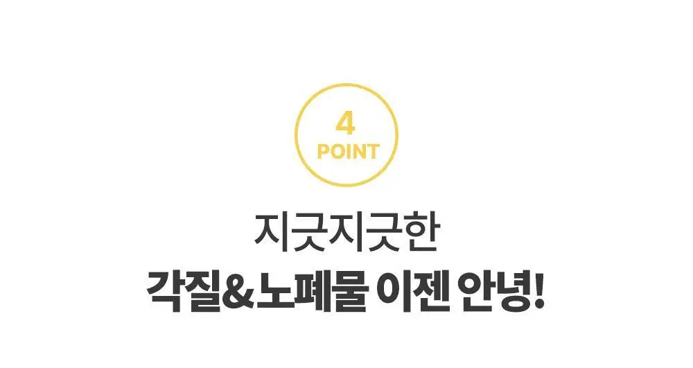 그레이멜린 파인애플 마일드 필링젤 100ml 상세페이지 12