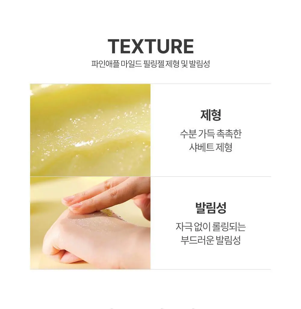 그레이멜린 파인애플 마일드 필링젤 100ml 상세페이지 19