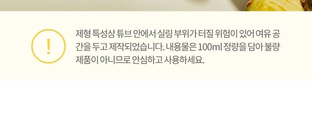 그레이멜린 파인애플 마일드 필링젤 100ml 상세페이지 21