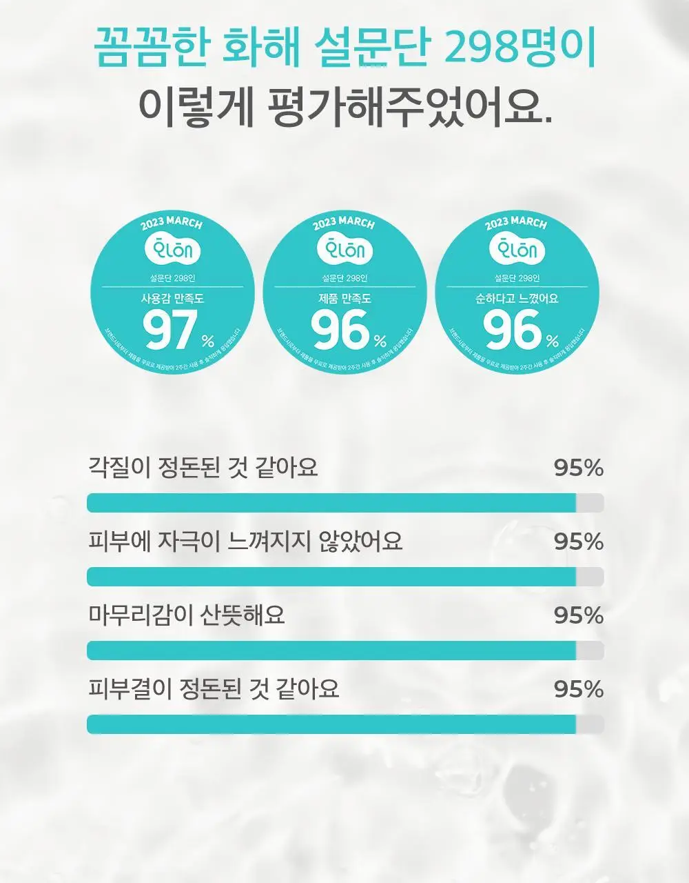 니들리 마일드 효소 클렌징 파우더 60g 상세페이지 4
