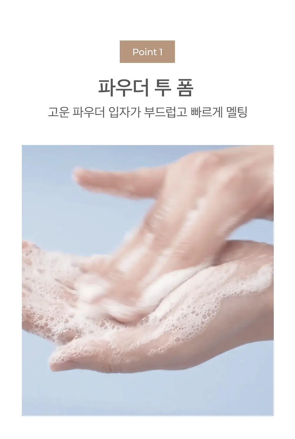 니들리 마일드 효소 클렌징 파우더 60g 상세페이지 10