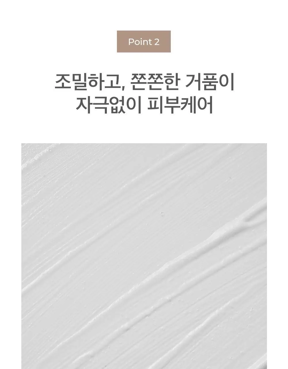니들리 마일드 효소 클렌징 파우더 60g 상세페이지 11