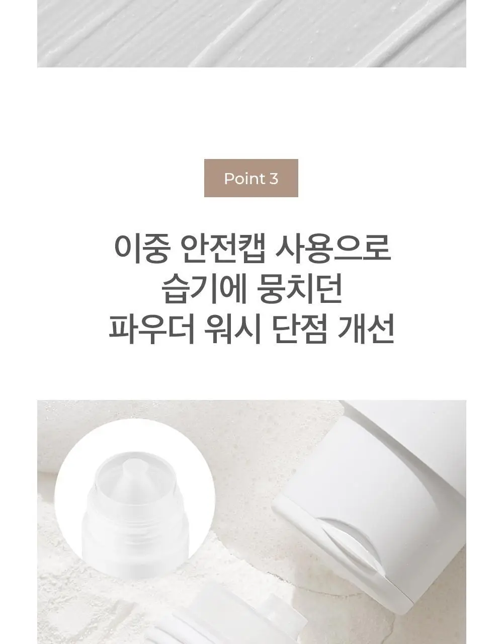 니들리 마일드 효소 클렌징 파우더 60g 상세페이지 12