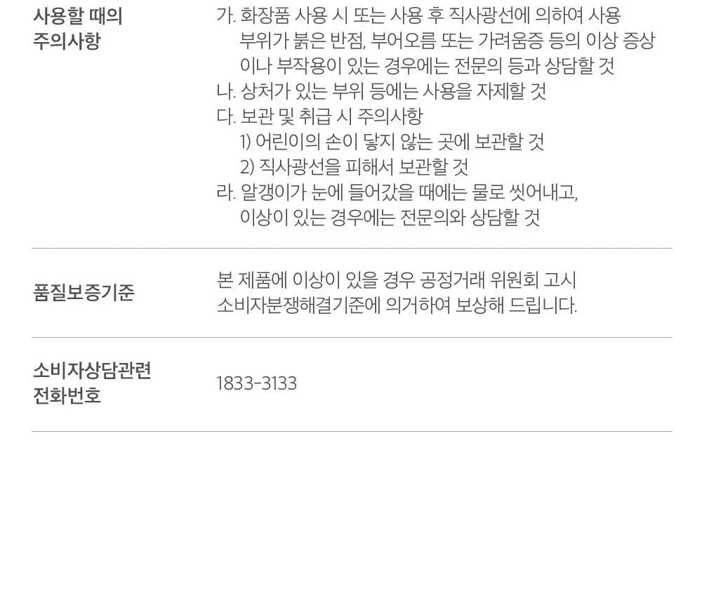 니들리 마일드 효소 클렌징 파우더 60g 상세페이지 23