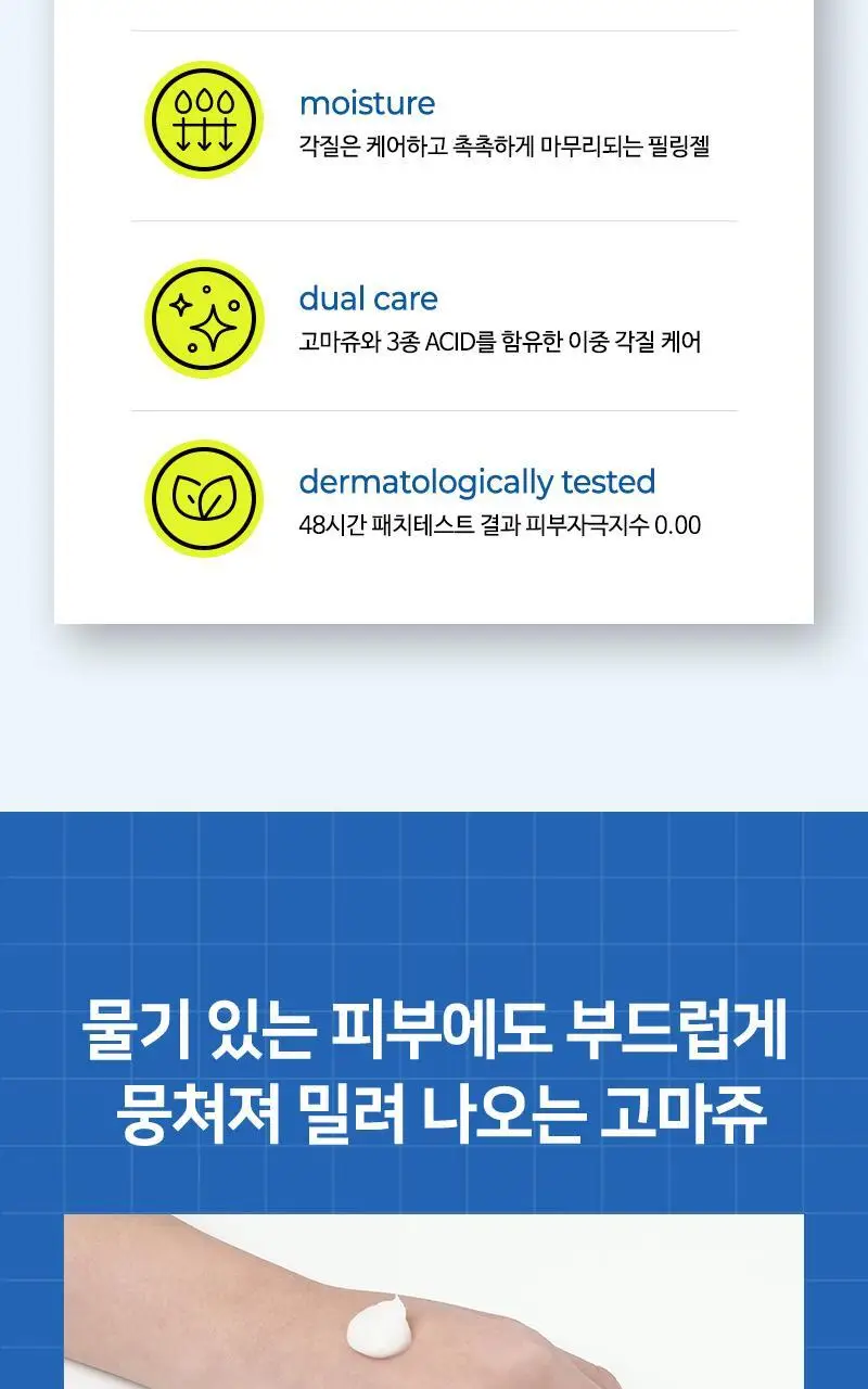 닥터벨머 아미노클리어 필링젤 130ml 상세페이지 5