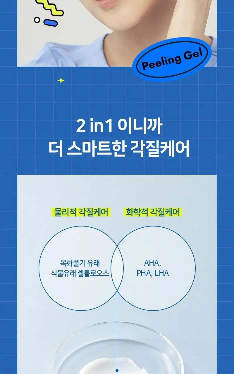 닥터벨머 아미노클리어 필링젤 130ml 상세페이지 7