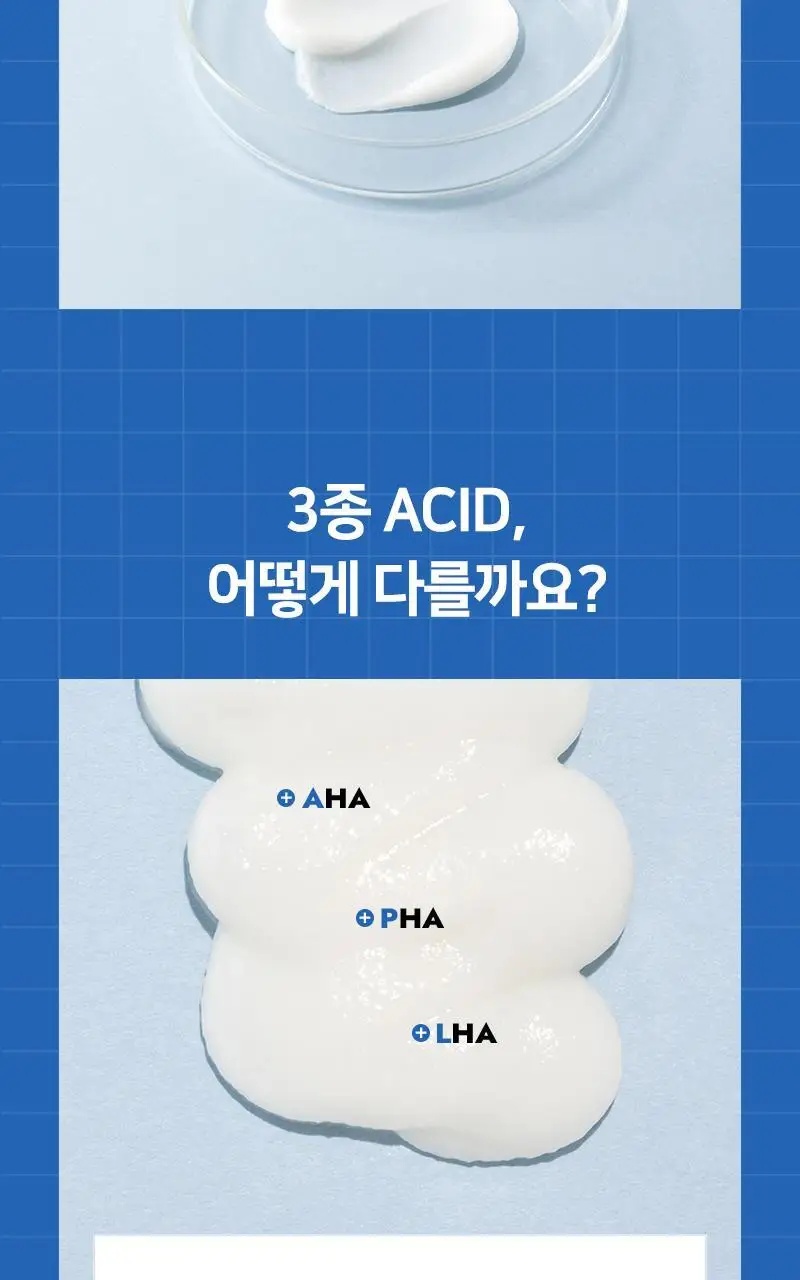 닥터벨머 아미노클리어 필링젤 130ml 상세페이지 8