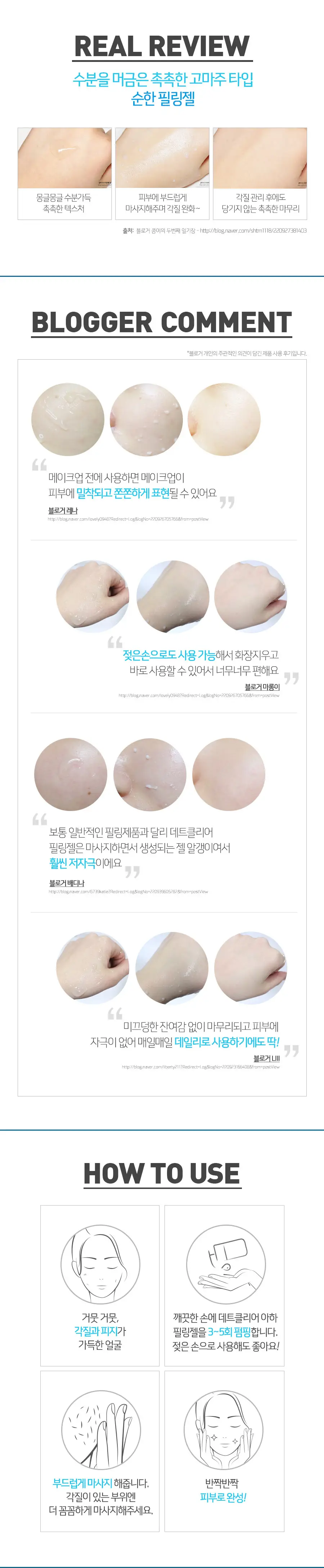 데트클리어 AHA 필링젤리 (향무첨가) 상세페이지 2