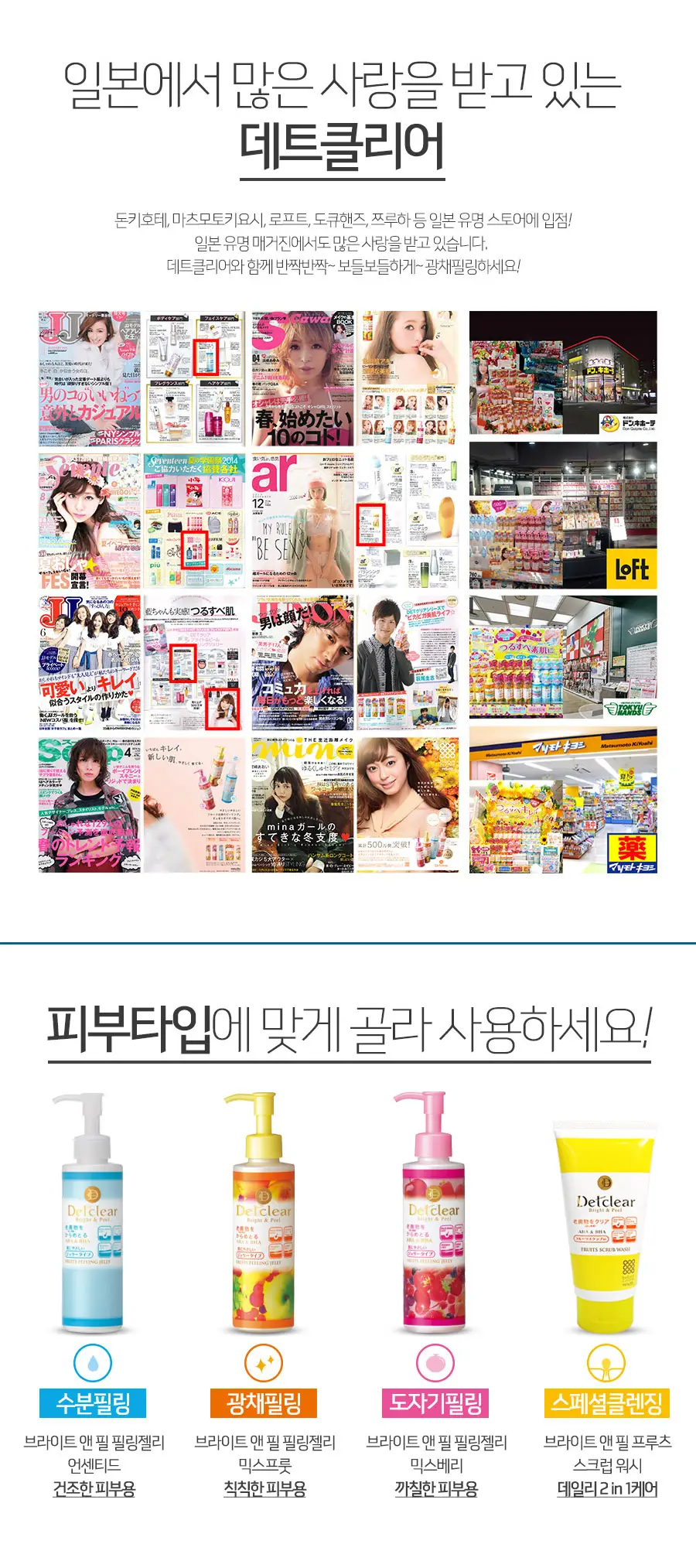 데트클리어 AHA 필링젤리 (향무첨가) 상세페이지 3