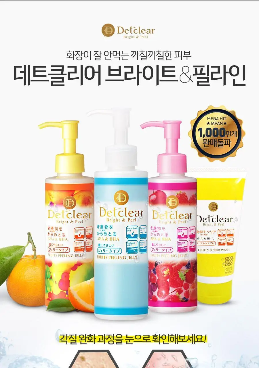 데트클리어 AHA필링젤리 - 믹스베리 상세페이지 3