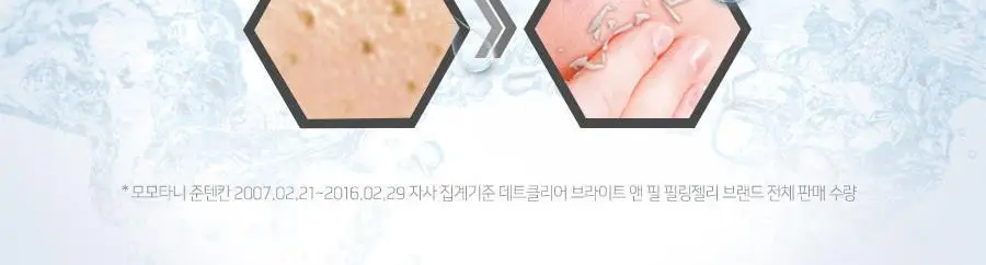 데트클리어 AHA필링젤리 - 믹스베리 상세페이지 4