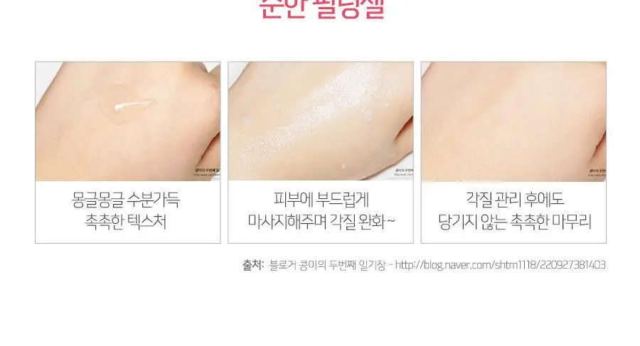 데트클리어 AHA필링젤리 - 믹스베리 상세페이지 7