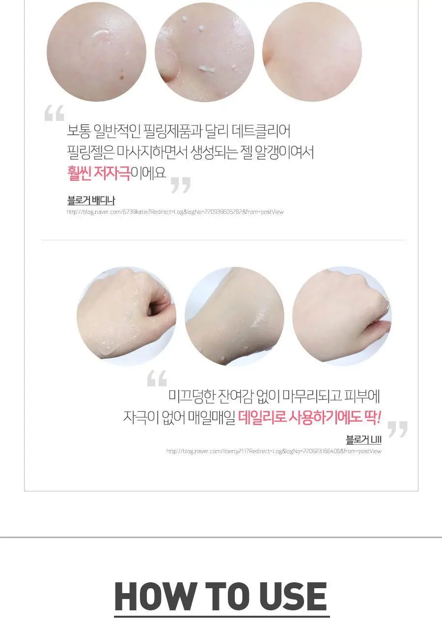 데트클리어 AHA필링젤리 - 믹스베리 상세페이지 9