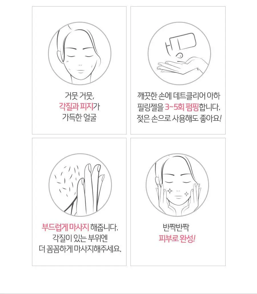 데트클리어 AHA필링젤리 - 믹스베리 상세페이지 10
