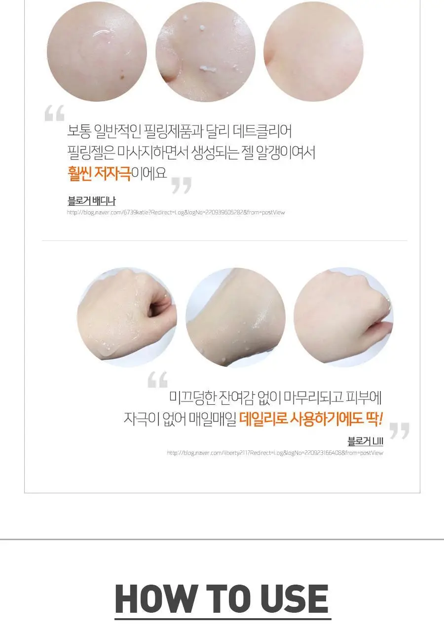 데트클리어 AHA필링젤리 -믹스프룻 상세페이지 9
