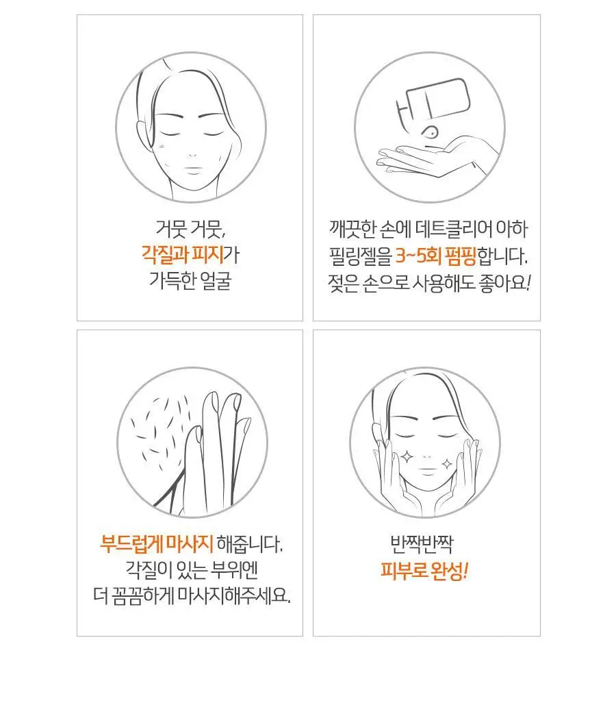 데트클리어 AHA필링젤리 -믹스프룻 상세페이지 10