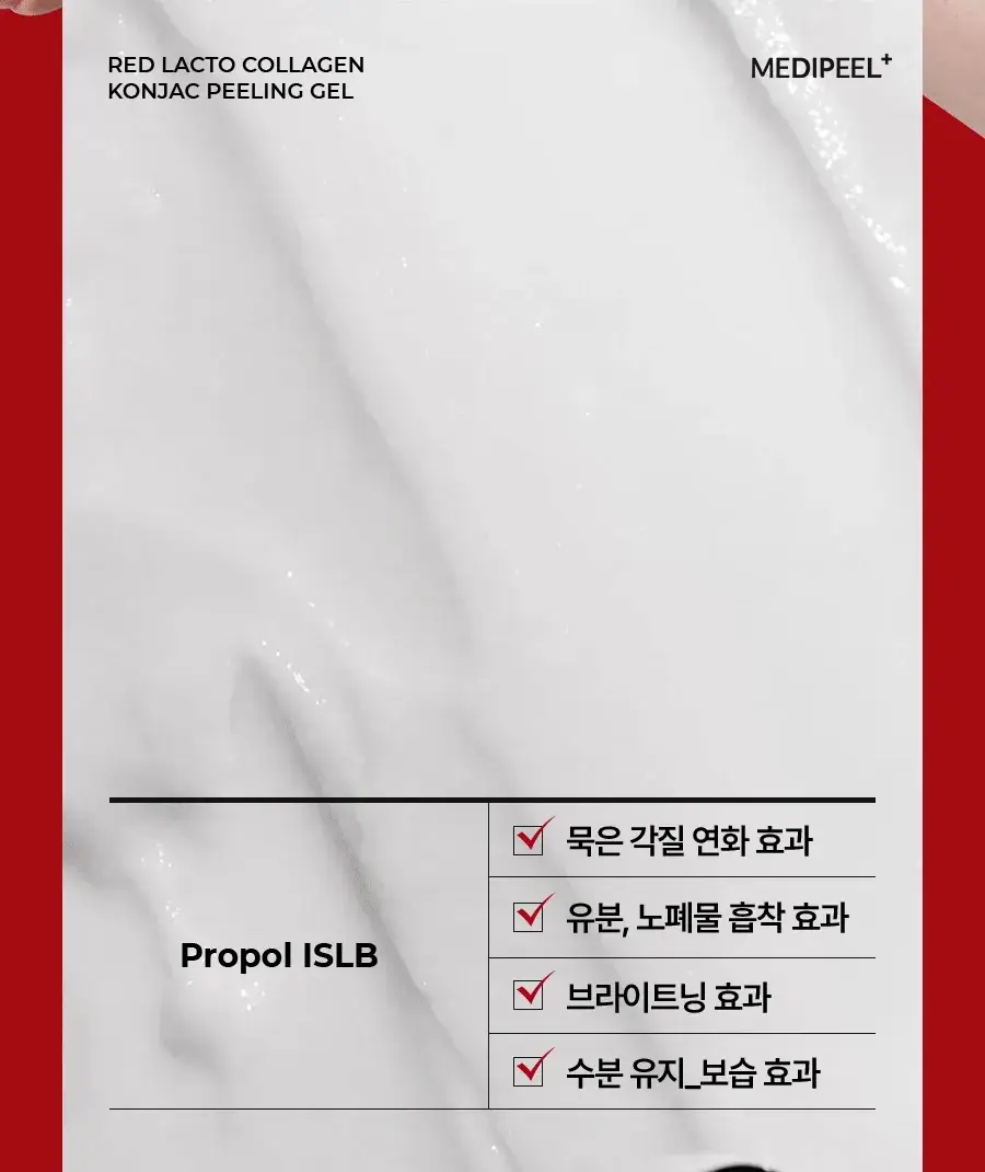 메디필 레드 락토 콜라겐 곤약 필링젤 95ml 기획 (+레드락토폼 15ml) 상세페이지 9