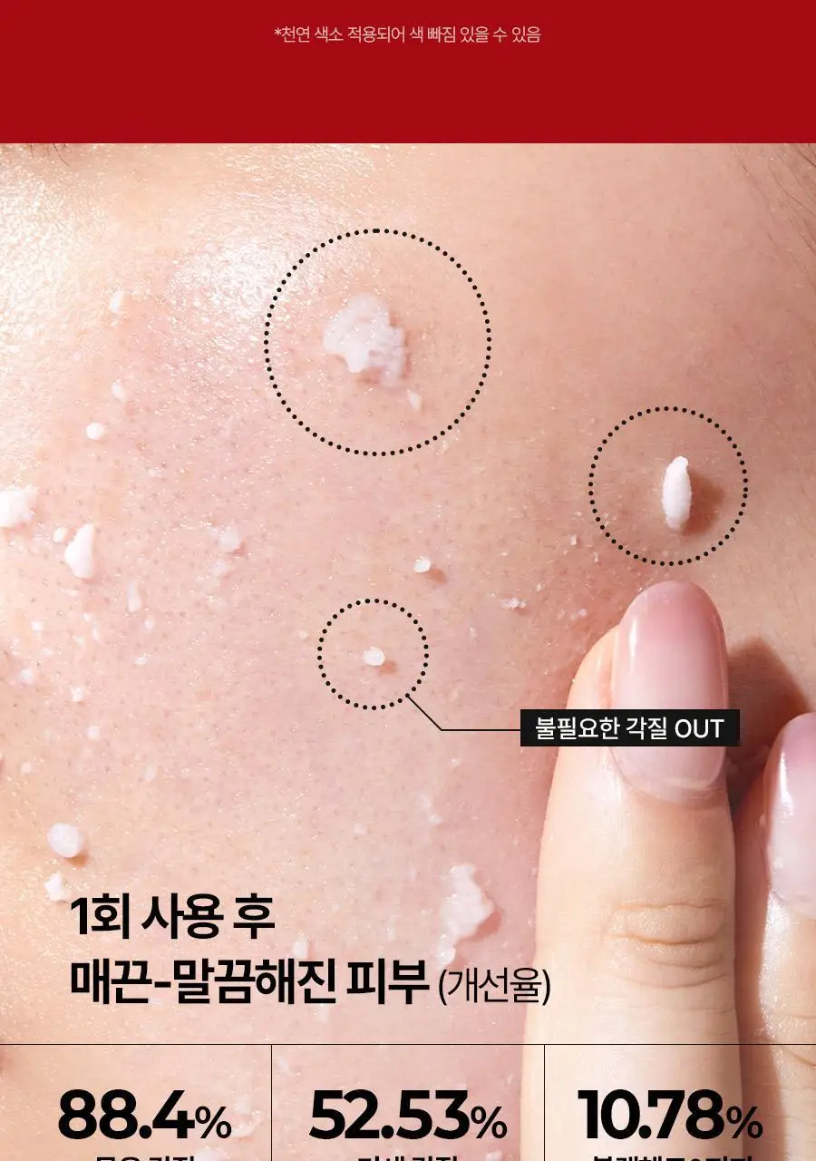 메디필 레드 락토 콜라겐 곤약 필링젤 95ml 기획 (+레드락토폼 15ml) 상세페이지 10