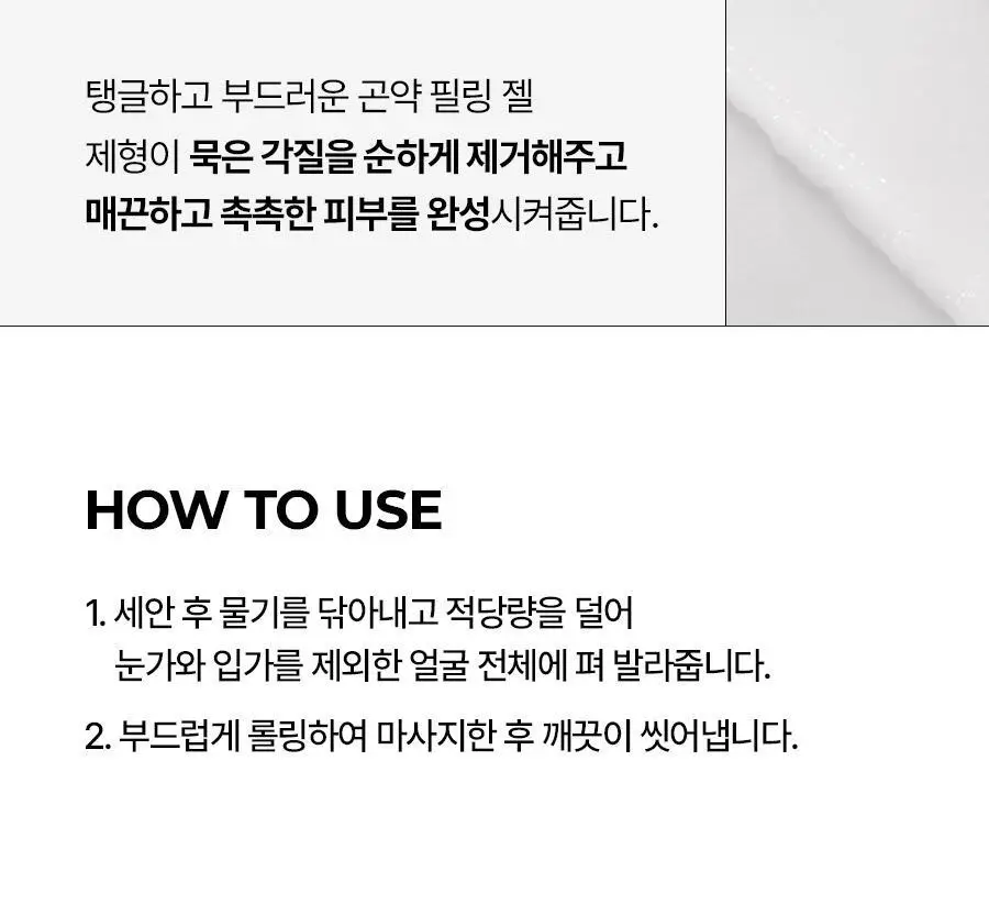 메디필 레드 락토 콜라겐 곤약 필링젤 95ml 기획 (+레드락토폼 15ml) 상세페이지 22