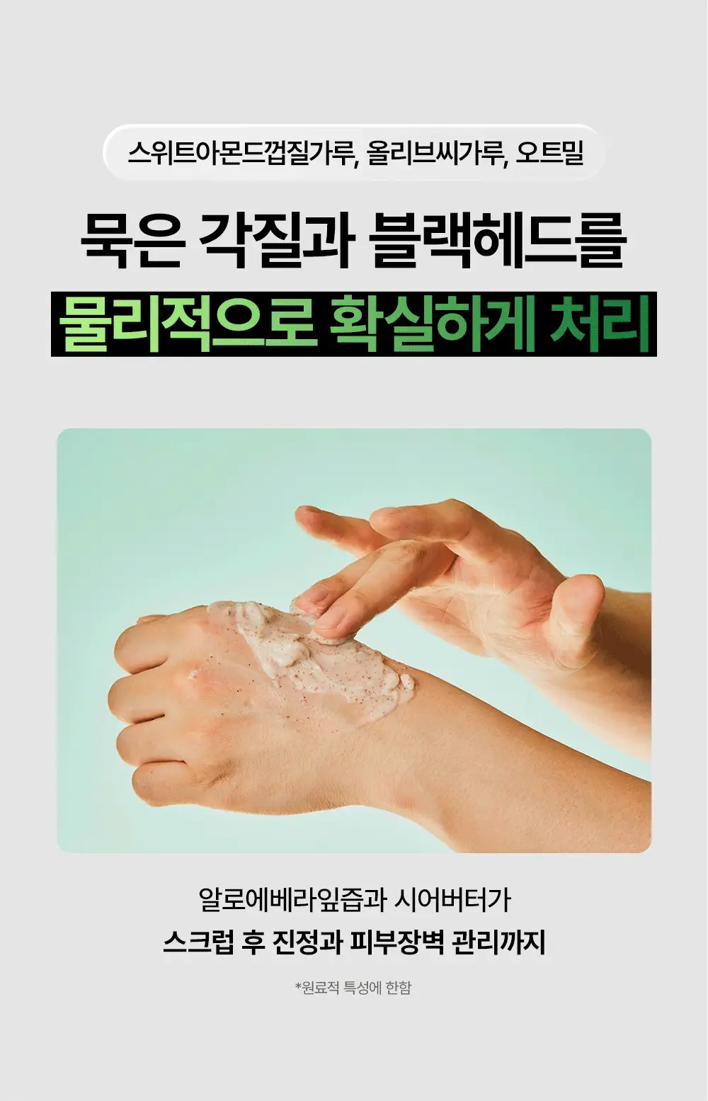 불독 오리지널 페이스 스크럽 125ml 상세페이지 9