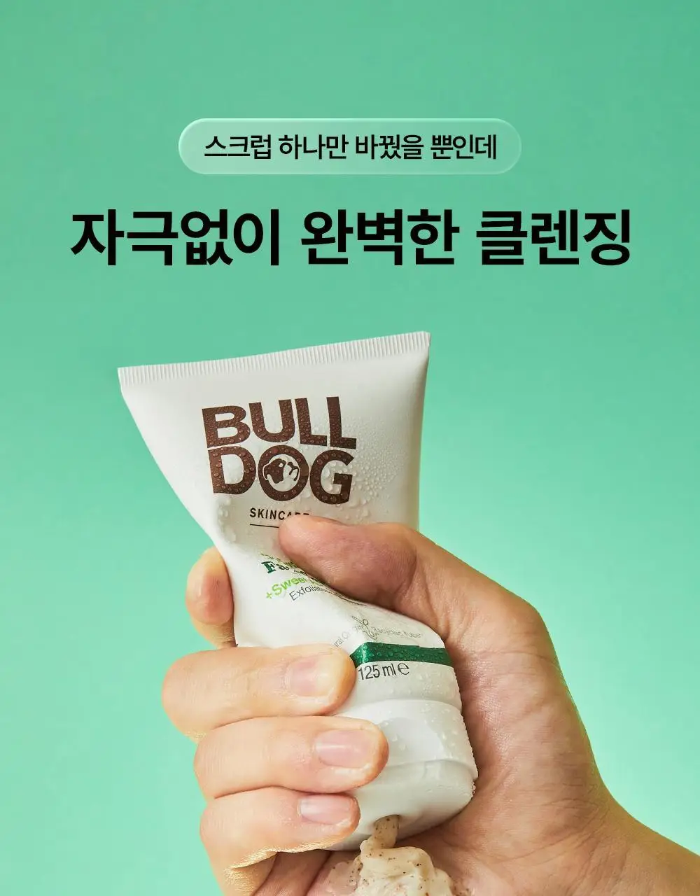 불독 오리지널 페이스 스크럽 125ml 상세페이지 10