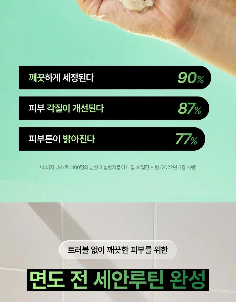 불독 오리지널 페이스 스크럽 125ml 상세페이지 11