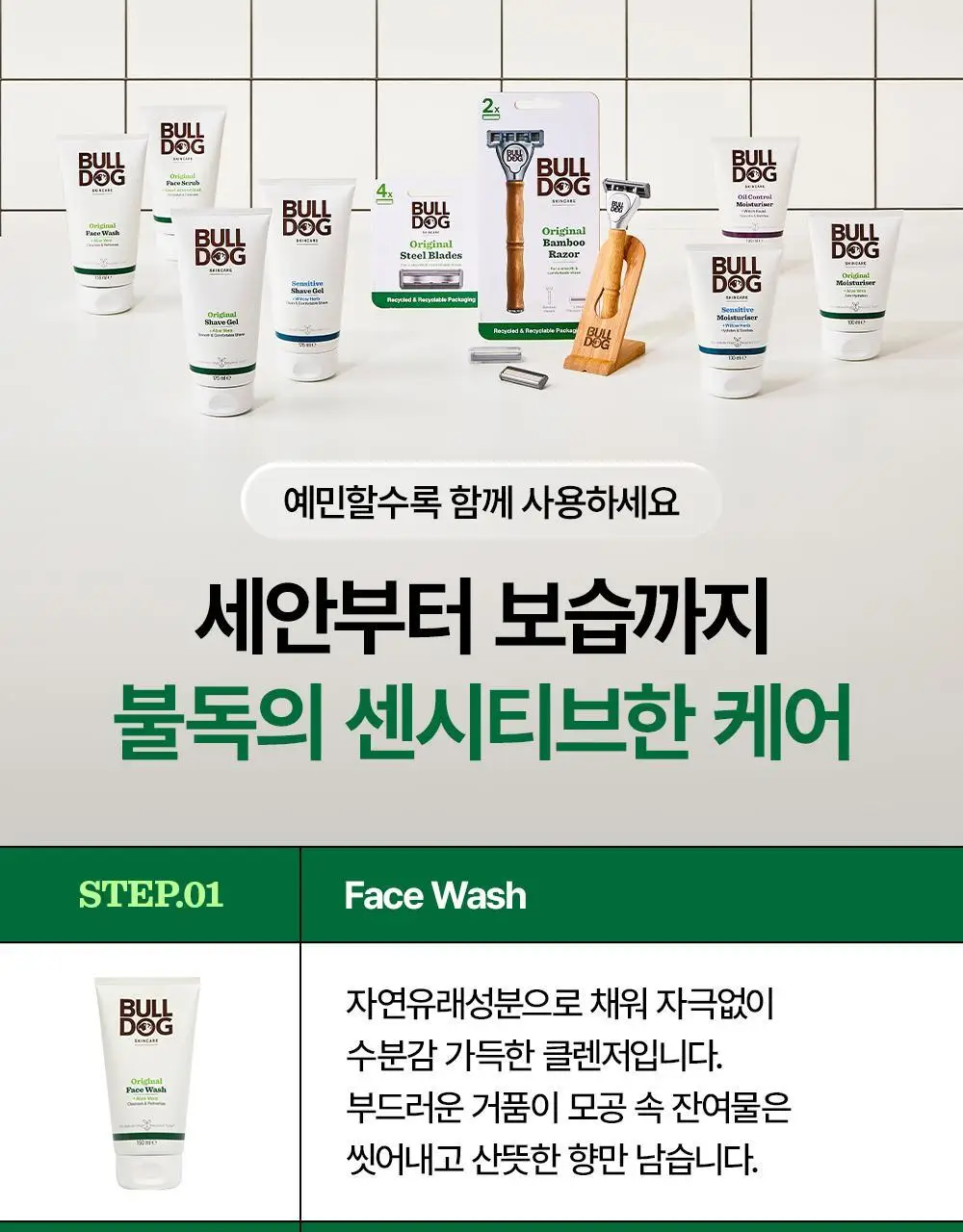 불독 오리지널 페이스 스크럽 125ml 상세페이지 15