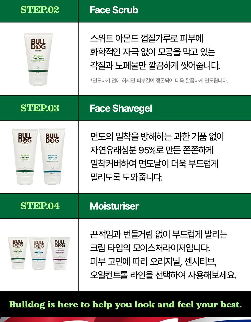 불독 오리지널 페이스 스크럽 125ml 상세페이지 16