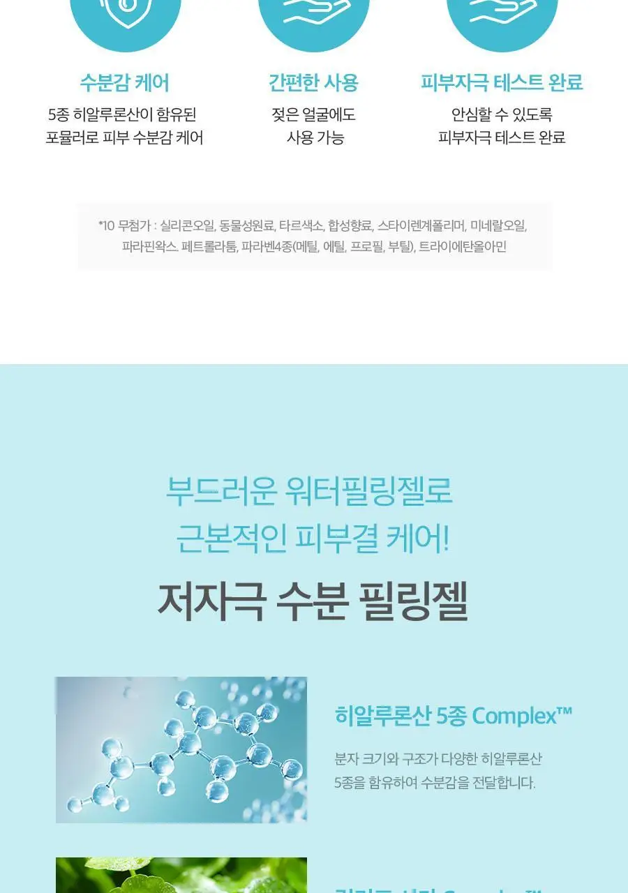 비욘드 엔젤아쿠아 소프트 페이셜 필링젤 더블기획(100mlX2입)(비건) 상세페이지 4