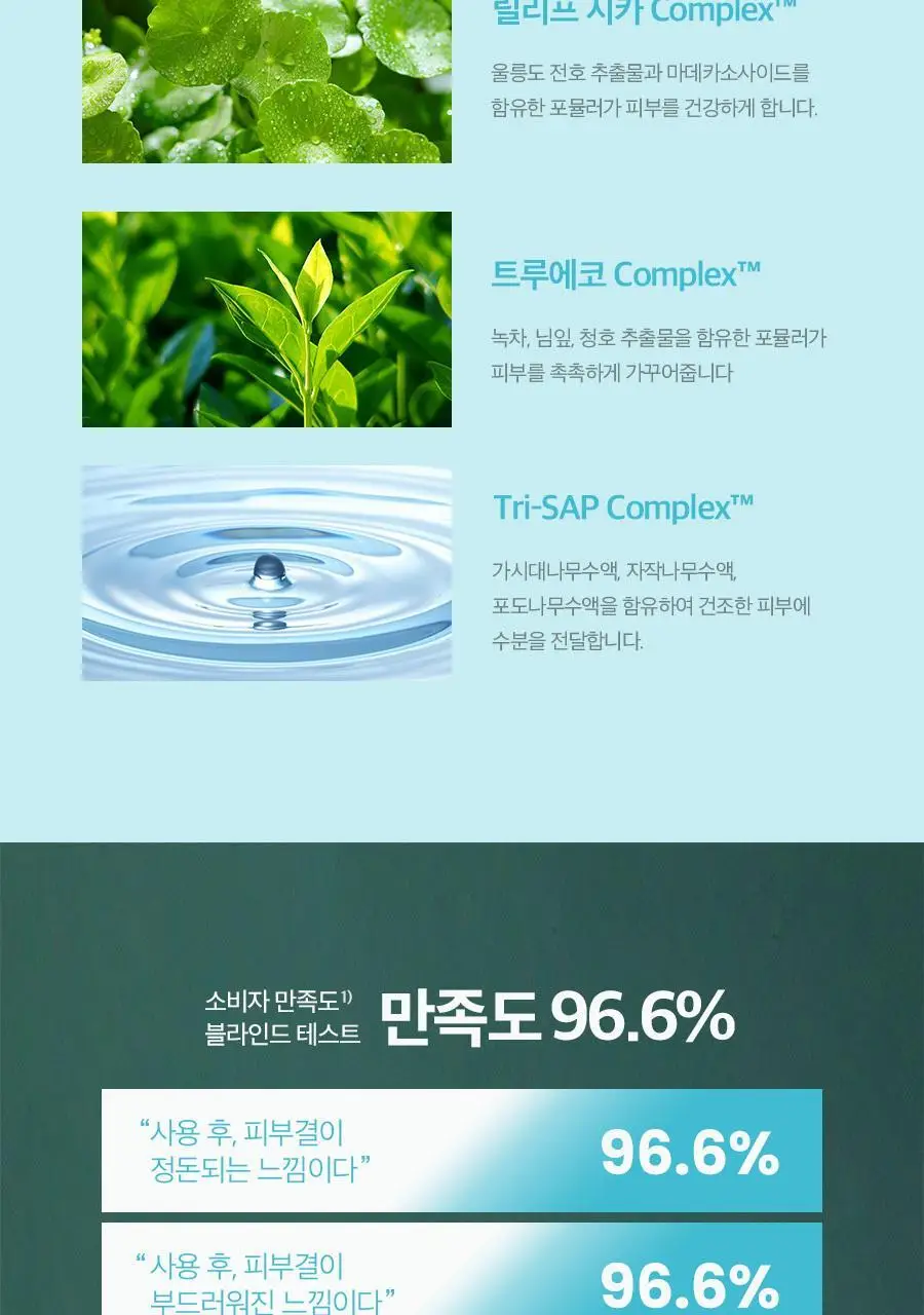비욘드 엔젤아쿠아 소프트 페이셜 필링젤 더블기획(100mlX2입)(비건) 상세페이지 5