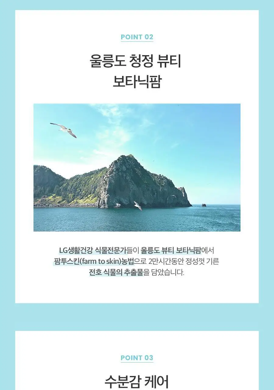 비욘드 엔젤아쿠아 소프트 페이셜 필링젤 더블기획(100mlX2입)(비건) 상세페이지 8