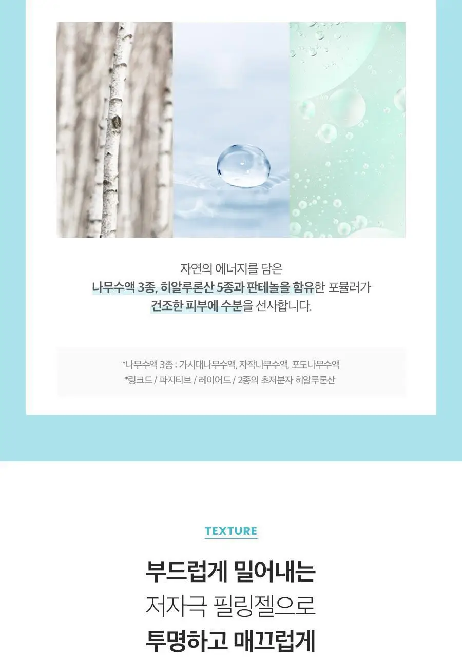 비욘드 엔젤아쿠아 소프트 페이셜 필링젤 더블기획(100mlX2입)(비건) 상세페이지 9