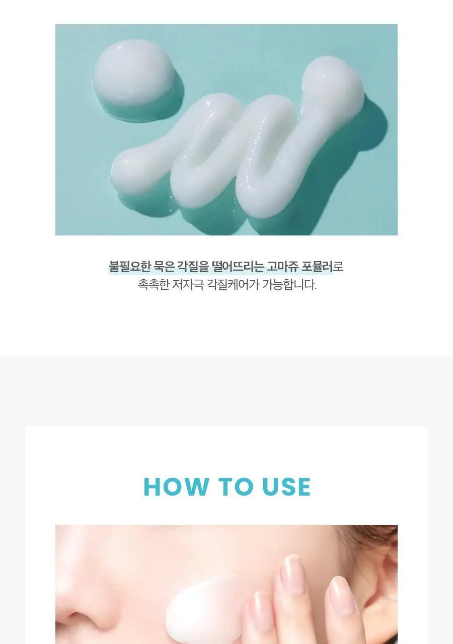 비욘드 엔젤아쿠아 소프트 페이셜 필링젤 더블기획(100mlX2입)(비건) 상세페이지 10