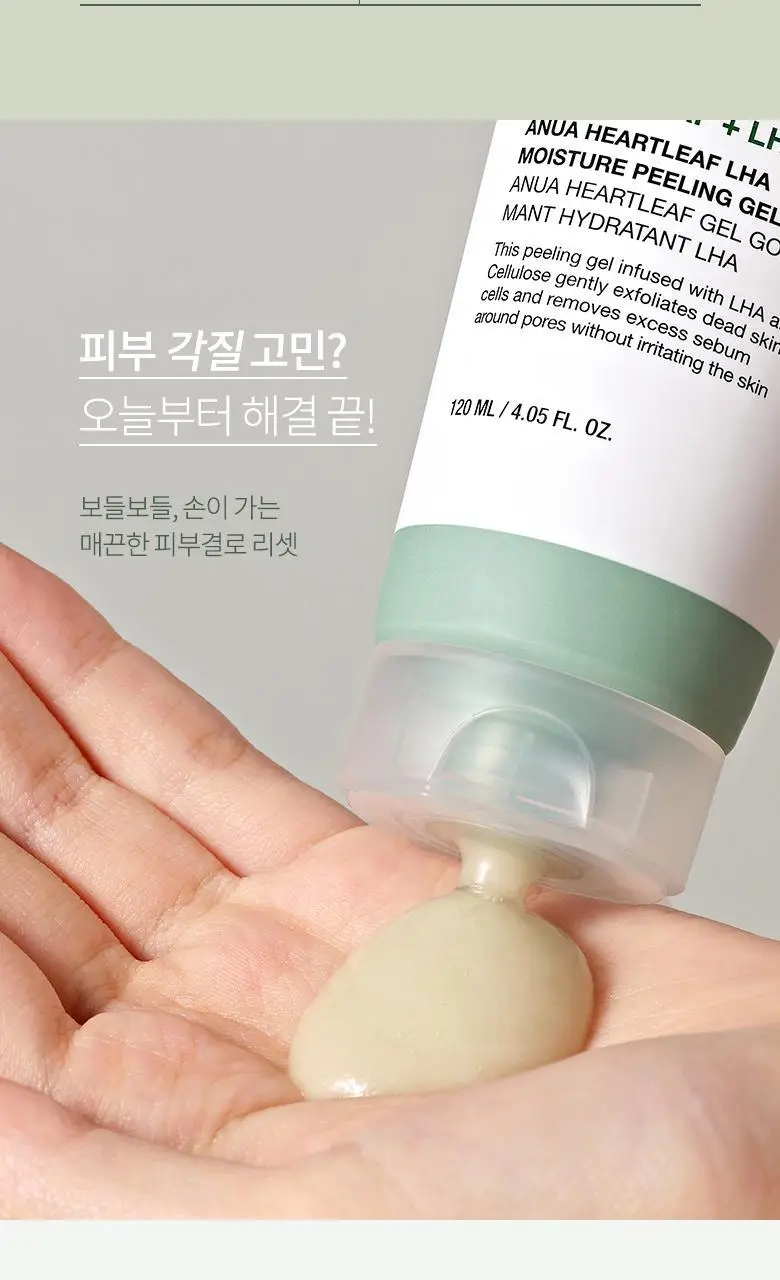 아누아 어성초 라하 모이스처 필링젤 120ml 상세페이지 2