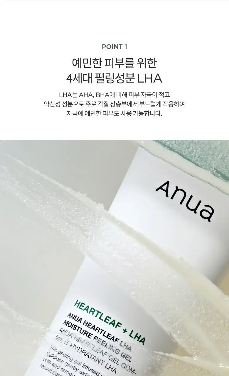 아누아 어성초 라하 모이스처 필링젤 120ml 상세페이지 4