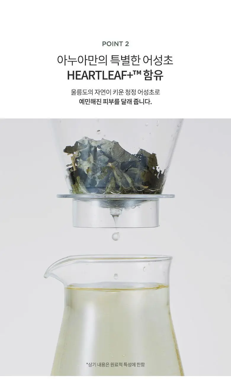 아누아 어성초 라하 모이스처 필링젤 120ml 상세페이지 8