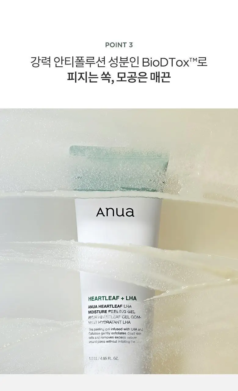 아누아 어성초 라하 모이스처 필링젤 120ml 상세페이지 9