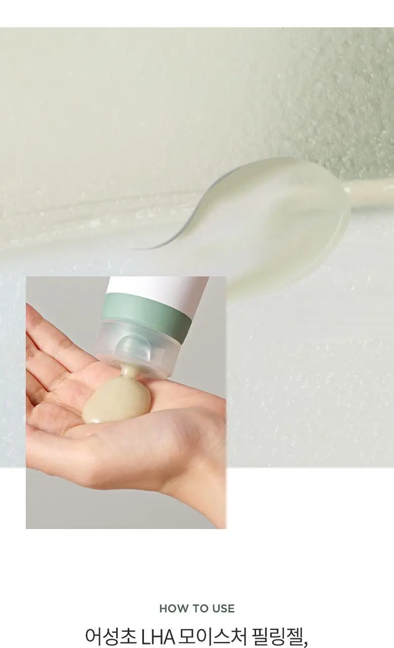 아누아 어성초 라하 모이스처 필링젤 120ml 상세페이지 12