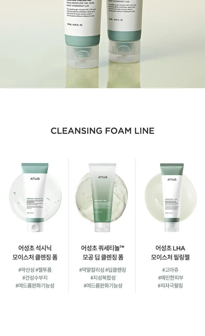 아누아 어성초 라하 모이스처 필링젤 120ml 상세페이지 15