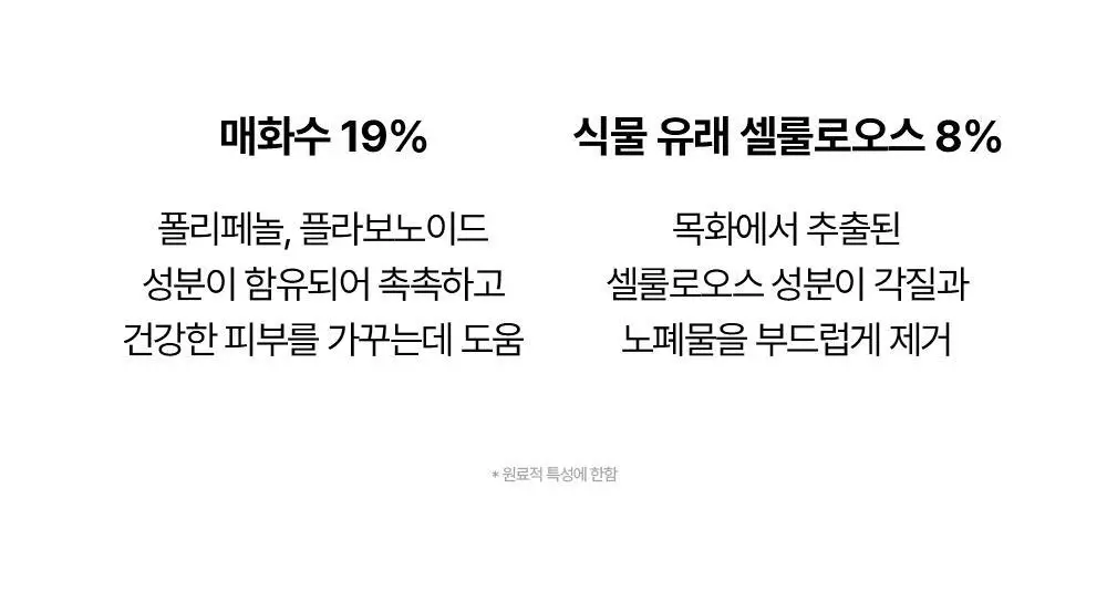 조선미녀 꽃담필링젤 100ml 상세페이지 5