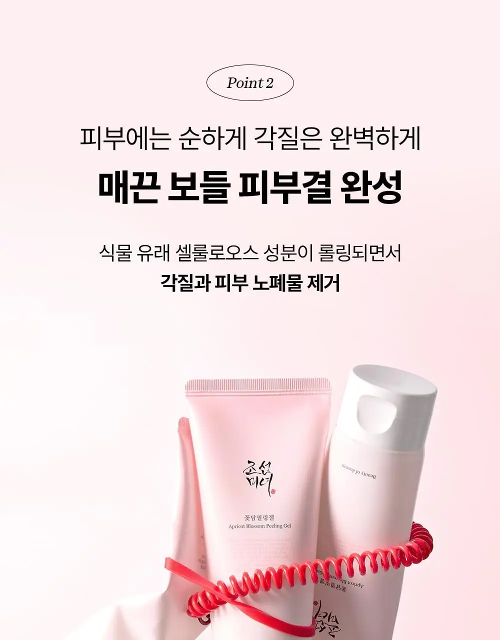조선미녀 꽃담필링젤 100ml 상세페이지 6
