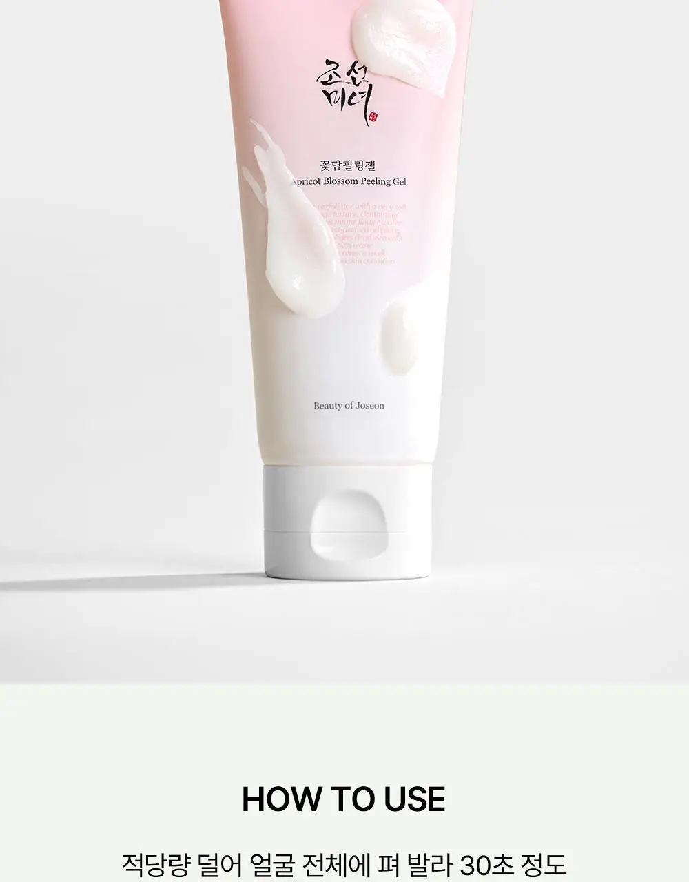 조선미녀 꽃담필링젤 100ml 상세페이지 8