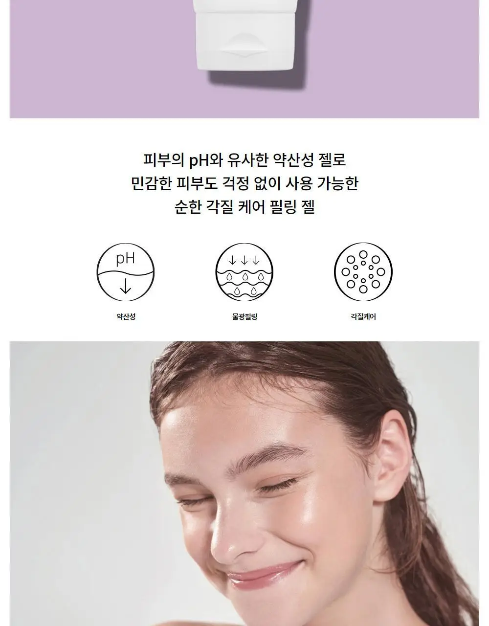 코스알엑스 약산성 굿나잇 소프트 필링젤 120ml (젤 클렌저 20ml 증정기획) 상세페이지 4
